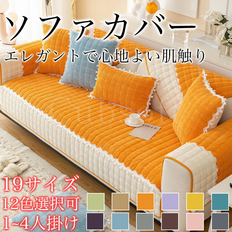 楽天市場】かけるだけ ソファーカバー お洒落 3人掛け 2人掛け 4人掛け