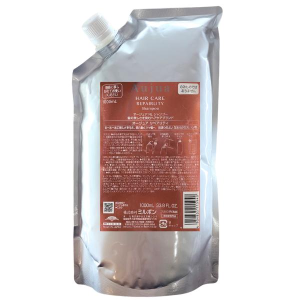 Aujua オージュア ヘアトリートメント リペアリティ 詰め替え 1000g