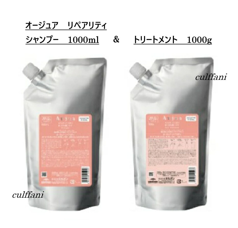 楽天市場】ミルボン オージュア RL リペアリティ シャンプー 1800ml