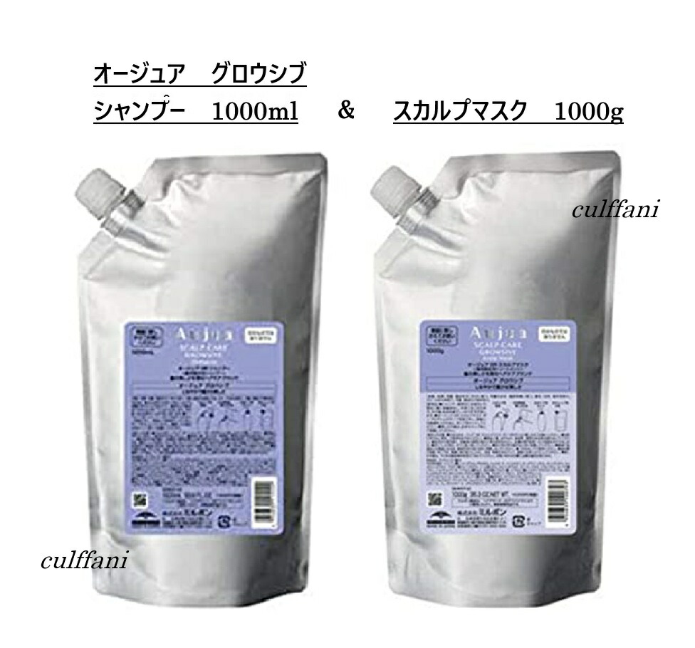 楽天市場】ミルボン オージュア グロウシブ シャンプー 1000ml