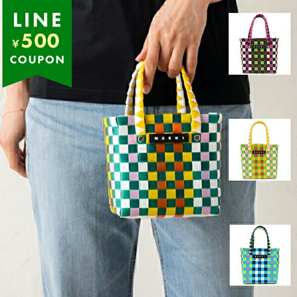 楽天市場】MARNI マルニキッズ ハンドバッグ かごバッグ バスケット