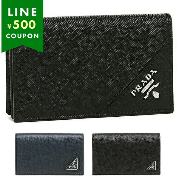 楽天市場】プラダ カードケース 名刺入れ サフィアーノトライアングル