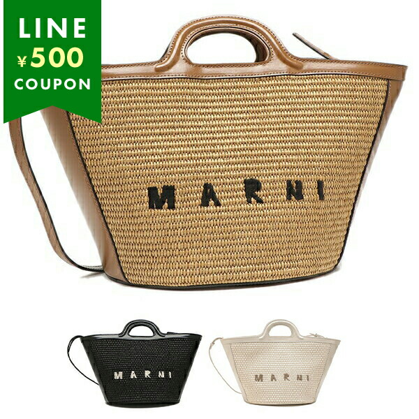 楽天市場】MARNI マルニ かごバッグ トロピカリア TROPICALIA