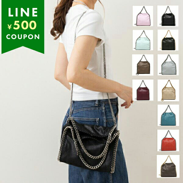 ファラベラミニステラマッカートニー