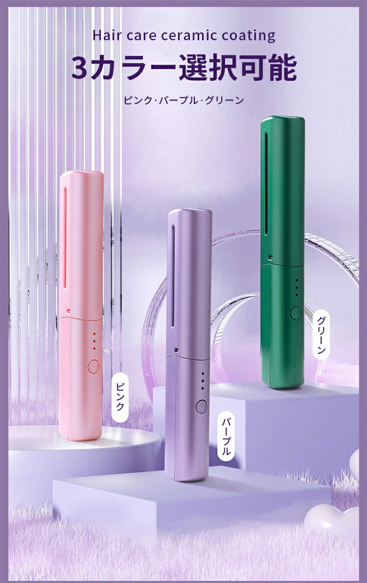 楽天市場】【☆マラソンセール☆全品10%OFF】ヒートブラシコードレス