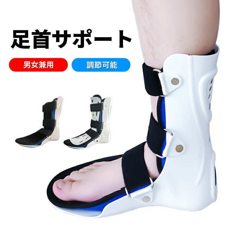 楽天市場】【☆マラソンセール☆全品10%OFF】足首サポート 足首の骨折
