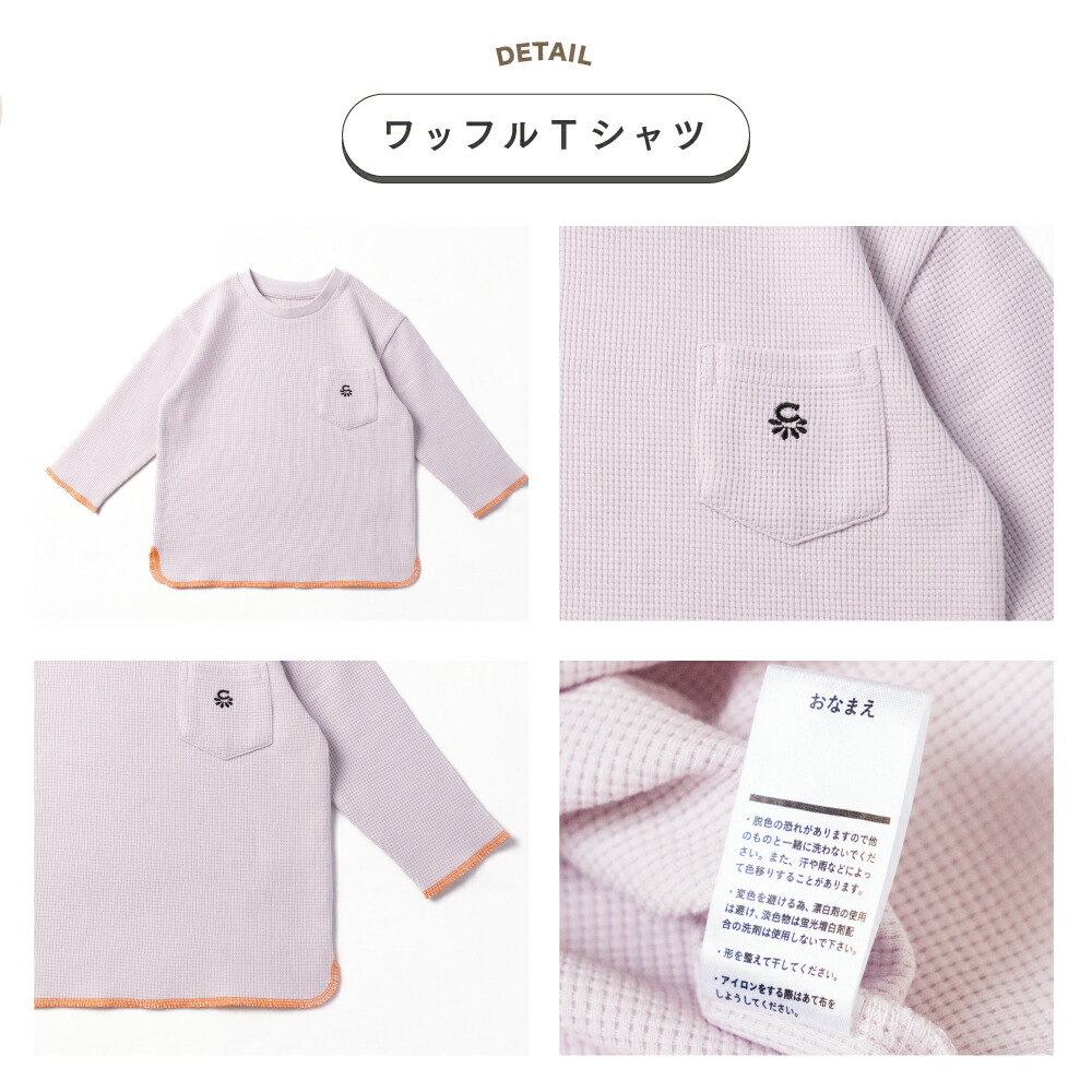 楽天市場】【2枚入り 】パックT ロンT ワッフルTシャツ キッズ 無地 白