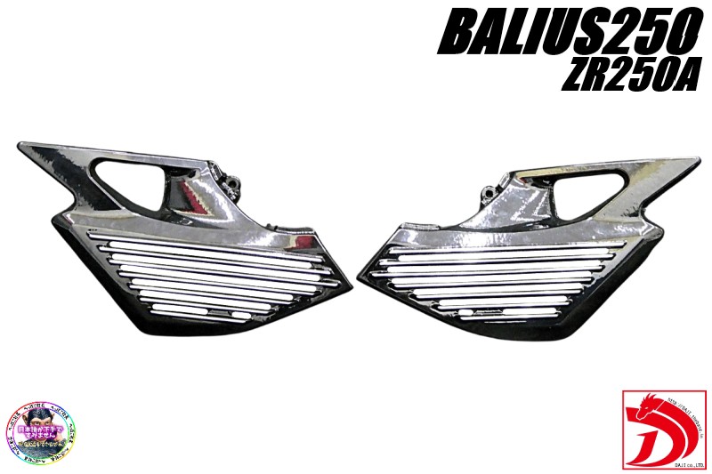 楽天市場】バリオス250 1型用 アルフィン 黒 : カスタムパーツ DJ