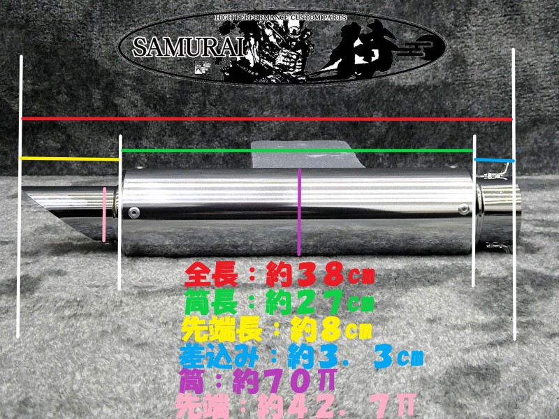 楽天市場】【侍】ハス切り サイレンサー 銀50．8Π バンド バネ