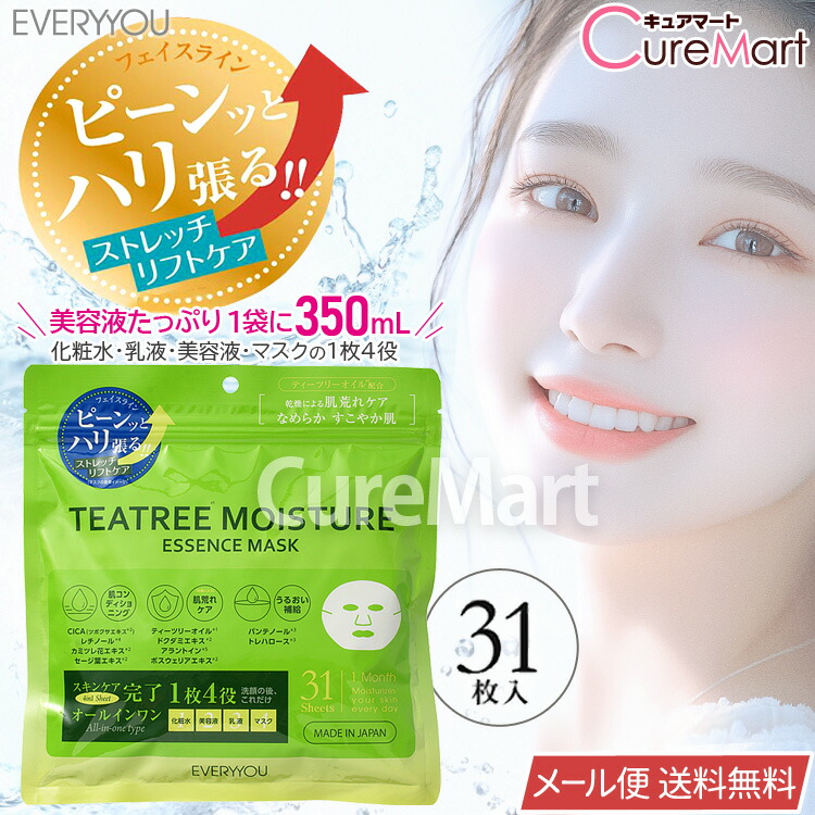 楽天市場】TEATREE MOISTURE フェイシャルマスク 31枚入〜 日本製