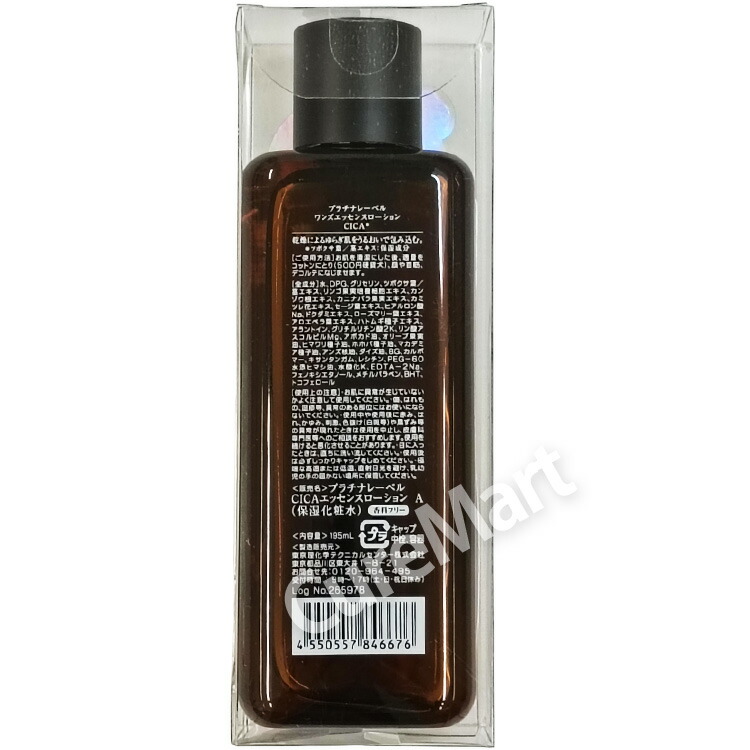楽天市場】【在庫限り】ワンズ エッセンスローション CICA 195mL 日本