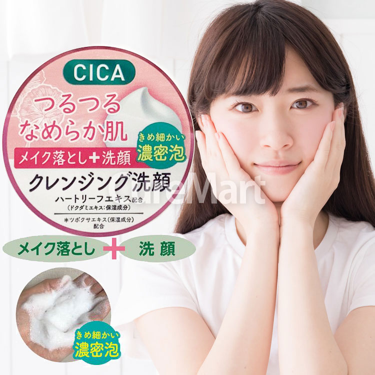 楽天市場】CICA シカ クレンジング洗顔 200g プラチナレーベル