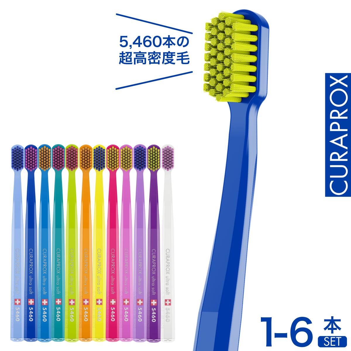 楽天市場】【公式】クラプロックス CS3960 スーパーソフト 歯ブラシ