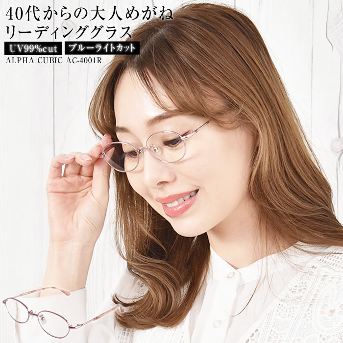 楽天市場】＼500円クーポン有／ 老眼鏡 おしゃれ レディース ブルー