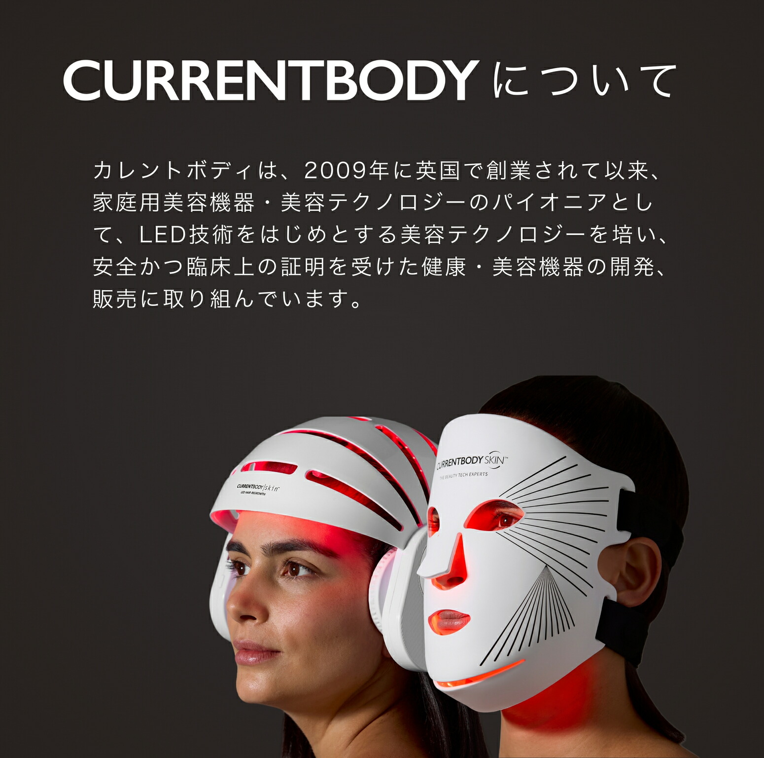 楽天市場】CurrentBody Skin LED 頭皮・頭髪ケアデバイス メーカー公式