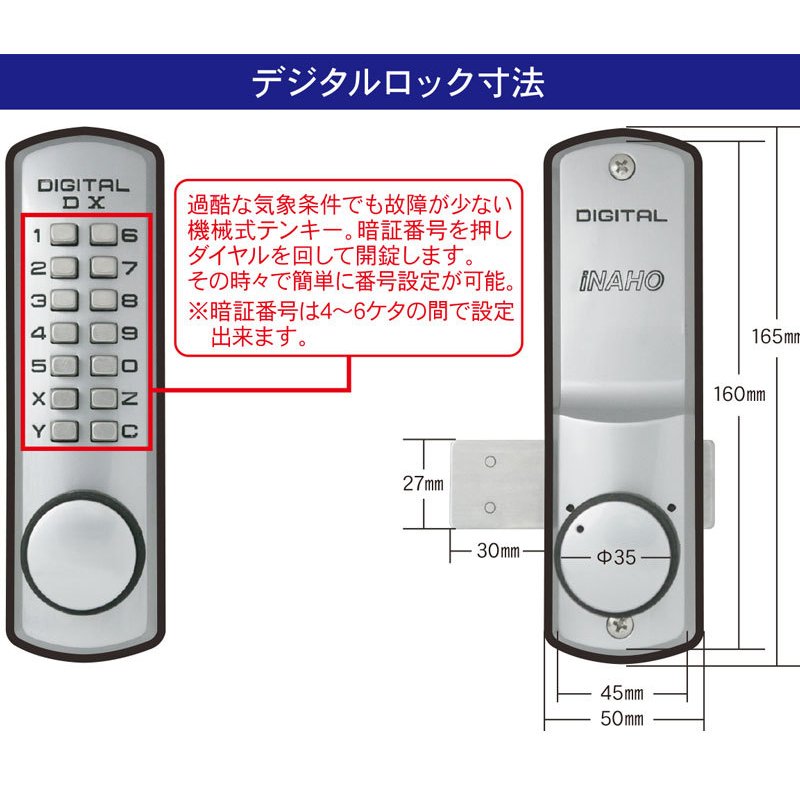 楽天市場】iNAHO デジタルロックDX FUKI フキ 補助錠 玄関 暗証番号 面