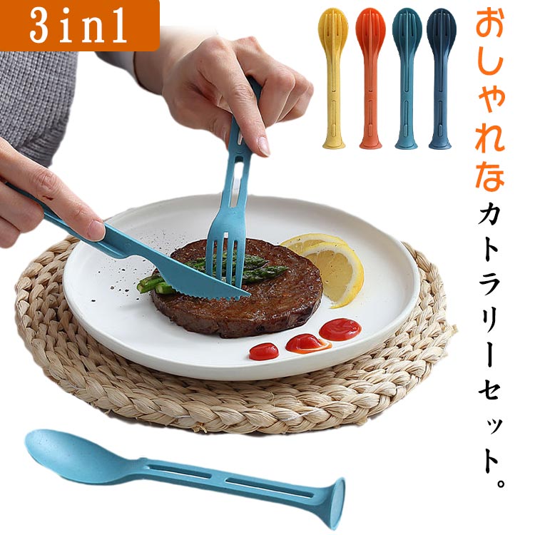 楽天市場】カトラリーセット ナイフ フォーク スプーン 3種