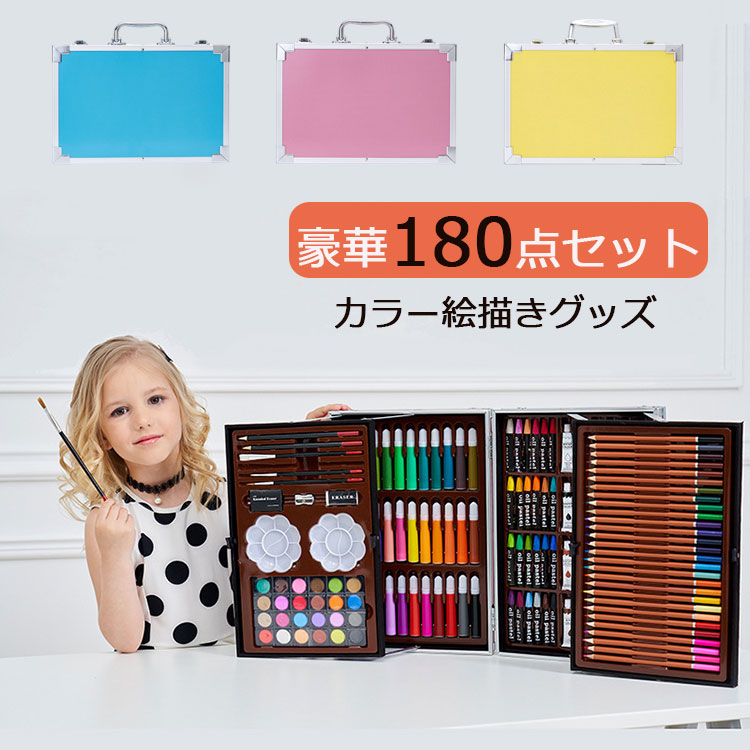 楽天市場】180点セット 色鉛筆セット 画材ケース 色鉛筆 絵画 ぬりえ