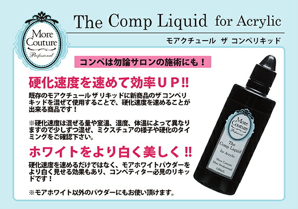 楽天市場】MoreCouture モアクチュール ザ パウダー 30g ファスト