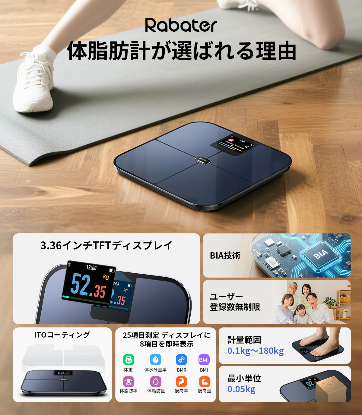 楽天市場】Rabater 体重計 スマホ連動 体組成計 Bluetooth デジタル 25