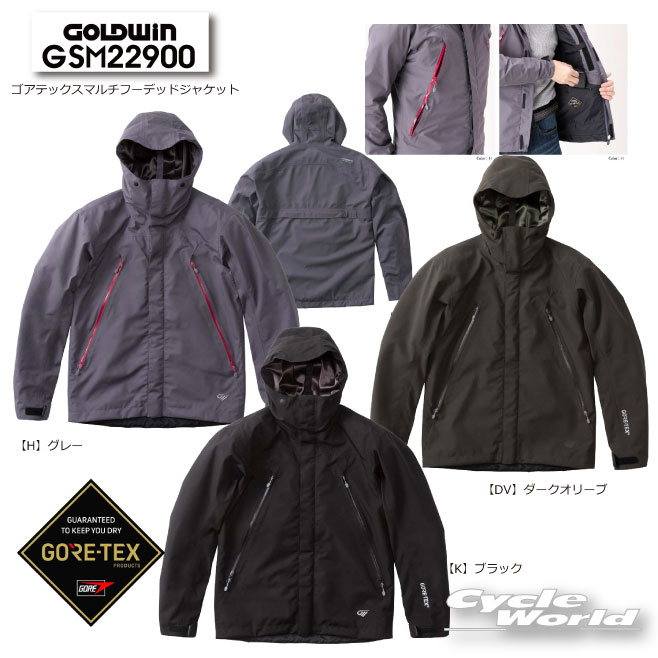 楽天市場】当店在庫有処分特価!!! GSM22900 GWM ゴアテックスマルチ