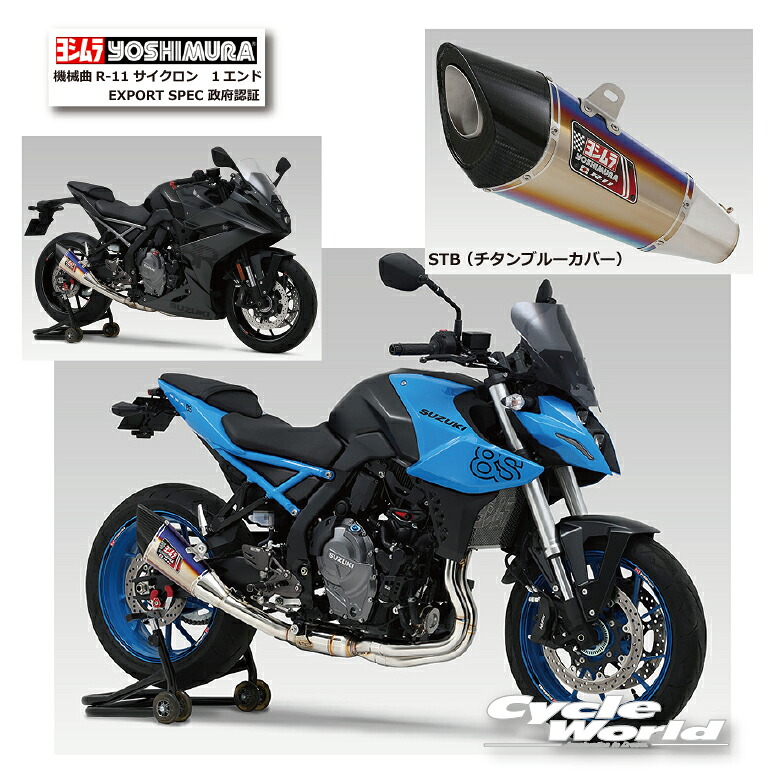 楽天市場】☆正規品【YOSHIMURA】ヨシムラ GSX-8S（23）GSX-8R (24