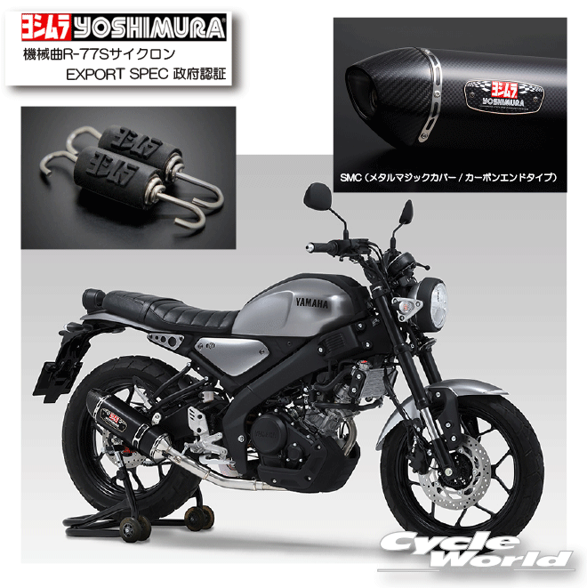 楽天市場】☆正規品【YOSHIMURA】ヨシムラ XSR125（24）機械曲R-77S