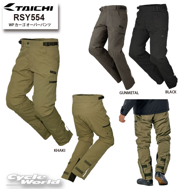 RS タイチ WP カーゴ オーバーパンツ RSY554 (バイク用ウェア) 価格