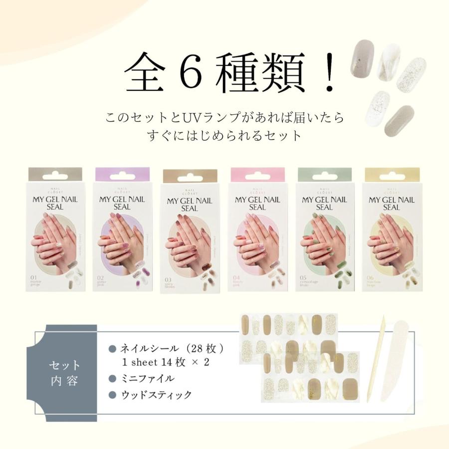 楽天市場】ネイルクローゼット myジェルシール 28枚入り ネイル ジェル