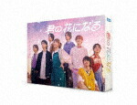楽天市場】君の花になる（Blu-ray｜CD・DVD）の通販