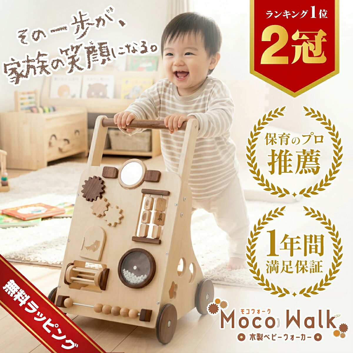 楽天市場】【楽天1位】手押し車 赤ちゃん木製 ベビーウォーカー 1歳