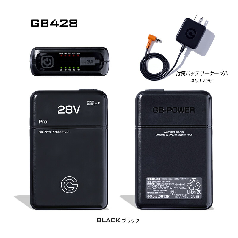 楽天市場】バッテリーセット 28V GB-POWER 長信ジャパン GB428 2025年