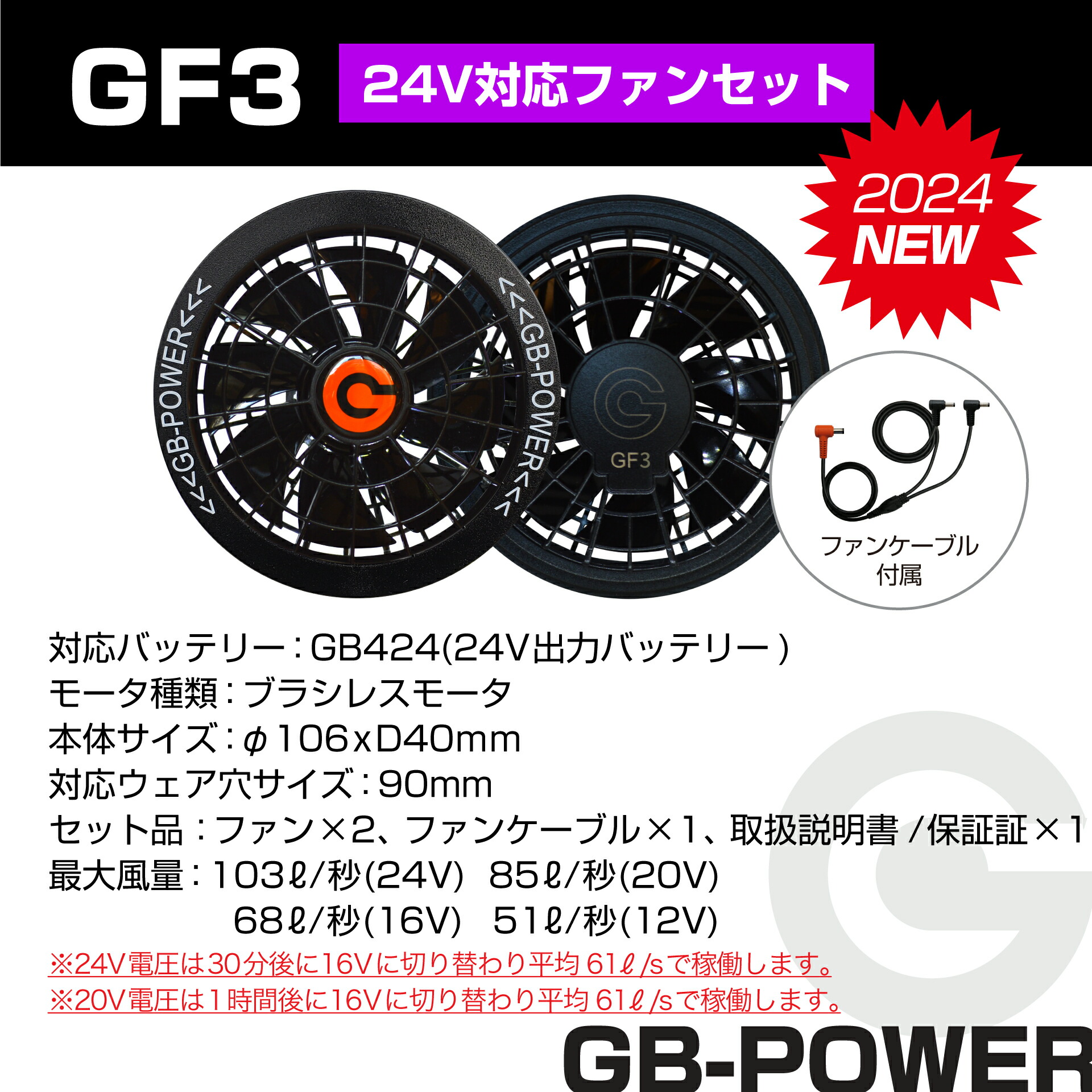 楽天市場】空調作業服用 24V バッテリー＋ファンセット GB-POWER 国内