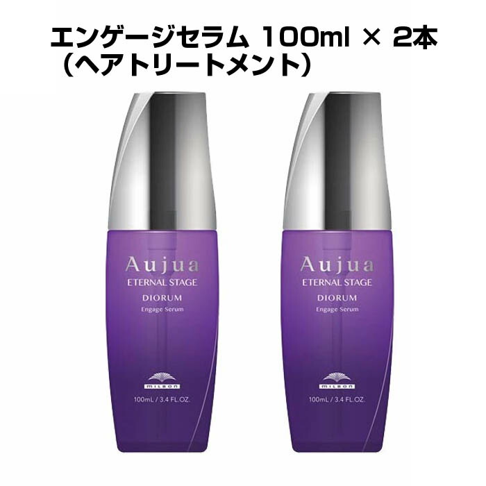 楽天市場】オージュア ディオーラムエンゲージセラムの通販
