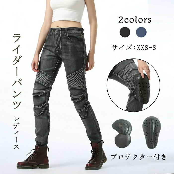 楽天市場】バイクパンツ バイクウェア レディース ライディングパンツ