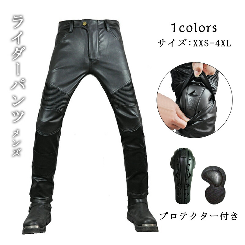楽天市場】ライディング ウインターパンツ プロテクター付 ズボン