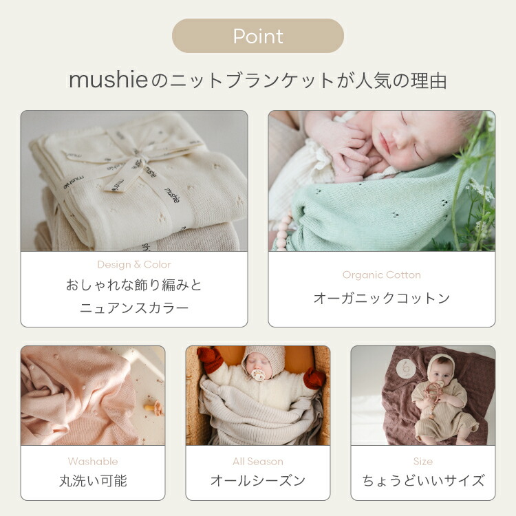 楽天市場】【mushie公式】 ムシエ ブランケット ひざ掛け 北欧 ベビー