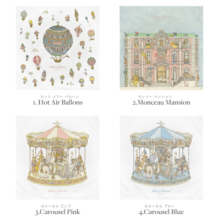 お値下げ！Atelier Choux Paris ブランケット Atelier Choux アトリエ