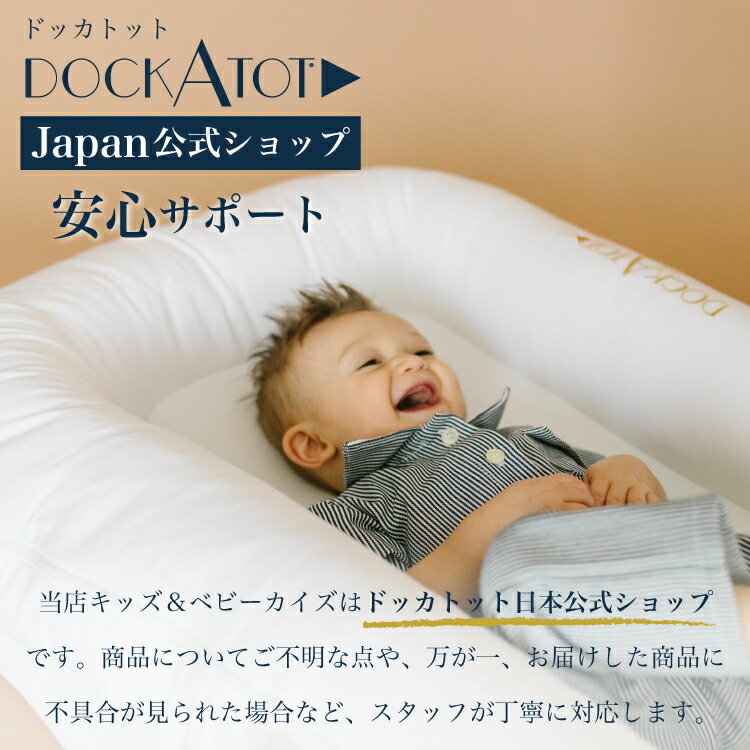 楽天市場】【ドッカトット公式】 ベビーベッド ベッドインベッド
