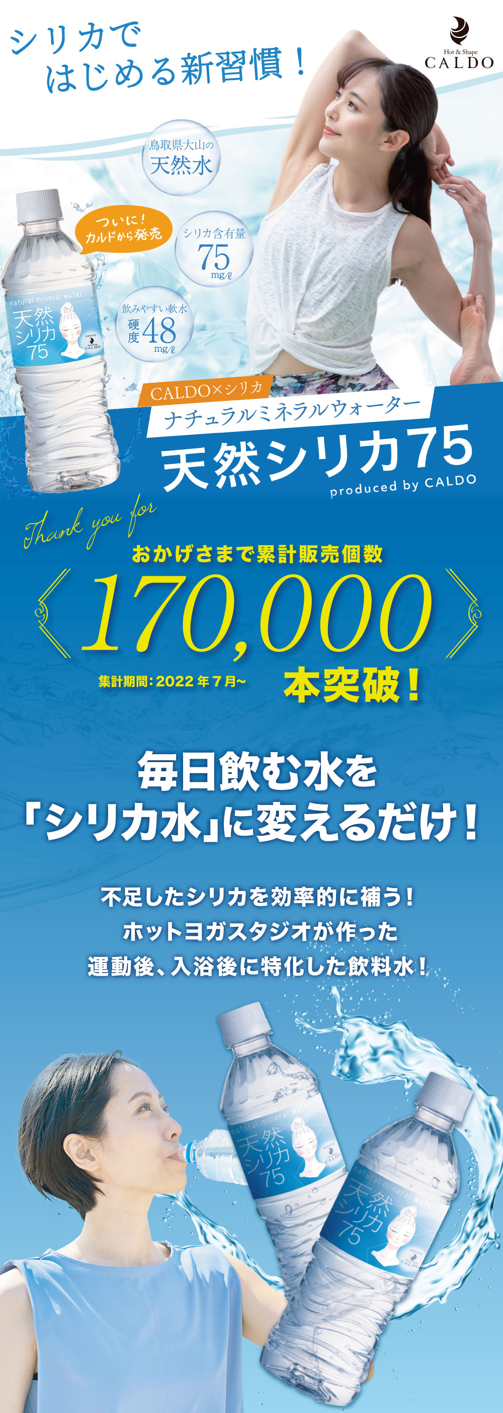 楽天市場】カルド 天然シリカ75 500ml × 24本 天然シリカ水 シリカ水