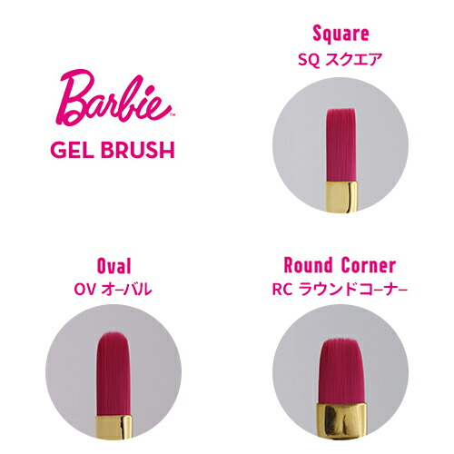 楽天市場】Barbie バービー ジェルブラシ キャップ付き 全7タイプ