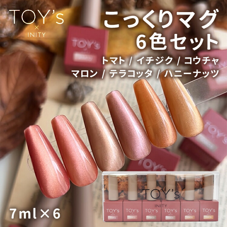 楽天市場】TOY's × INITY トイズアイニティ こっくりマグ 7ml 6色