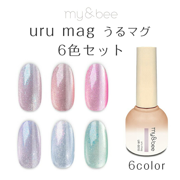 未開封】うるマグset A 6色入り ジェルネイル 未開封】うるマグset A 6