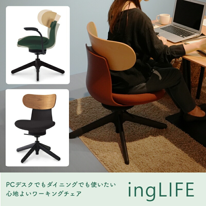 楽天市場】【 コクヨ ワーキングチェア ingLIFE 】 ダイニング