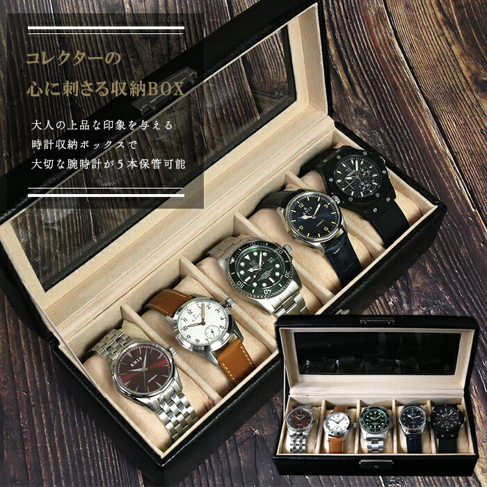 楽天市場】腕時計ケース ウォッチケース 収納ケース 時計ケース