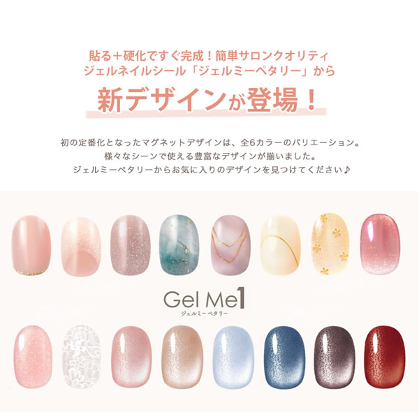 楽天市場】ジェルミーワン ジェルミー ペタリー (メール便送料無料