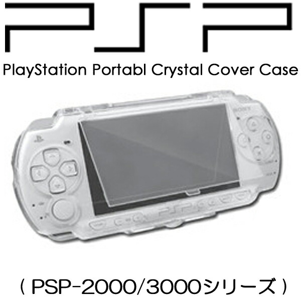 楽天市場】[送料無料]PSP-2000 / PSP-3000 本体色を活かす高透明