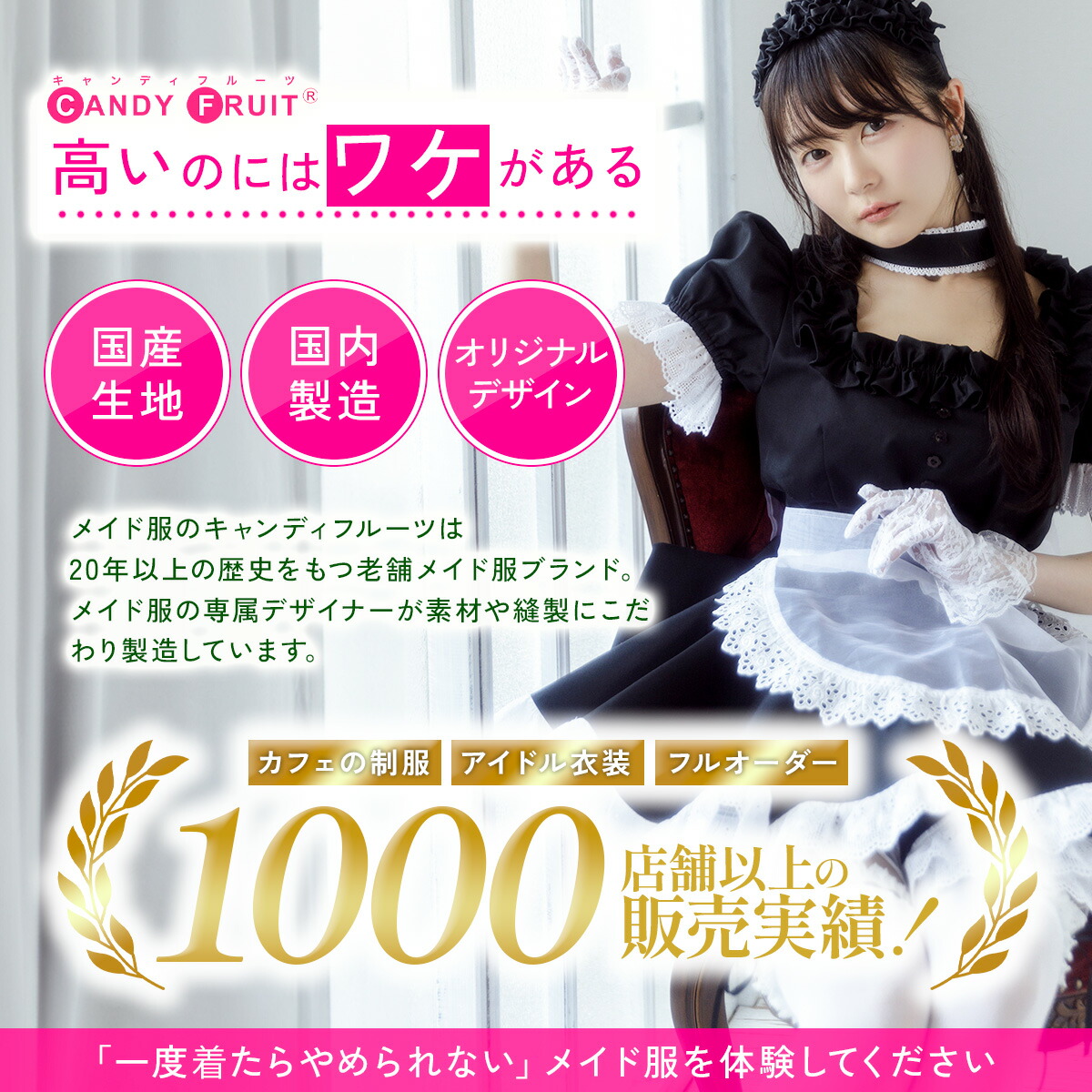 楽天市場】メイド服 キャンディフルーツ コスプレ メイド服 JILL