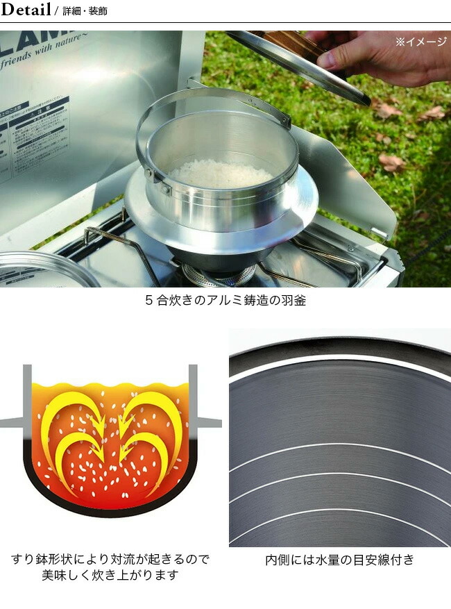 楽天市場】ユニフレーム キャンプ羽釜 5合炊き UNIFLAME 660201 炊飯