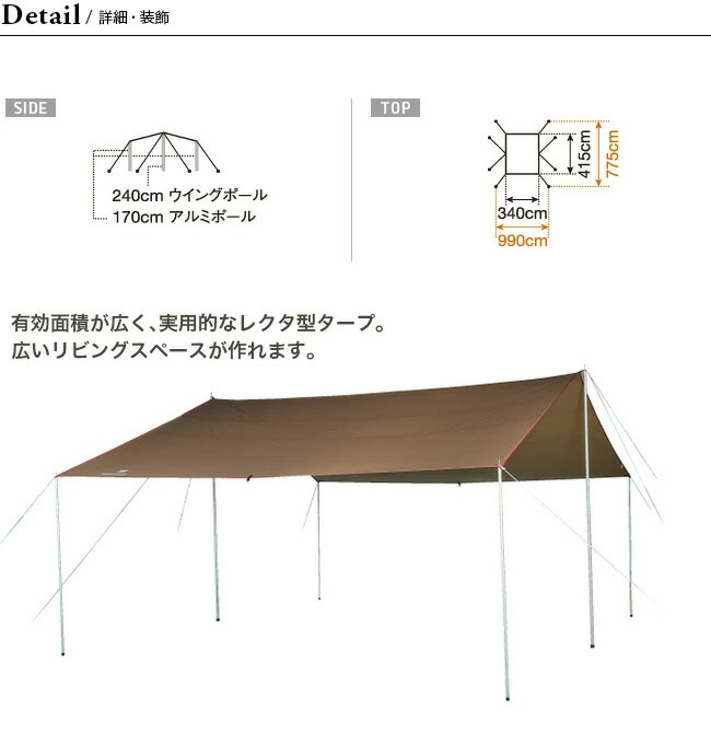 楽天市場】【SALE 50%OFF】スノーピーク HDタープ シールド レクタ（M